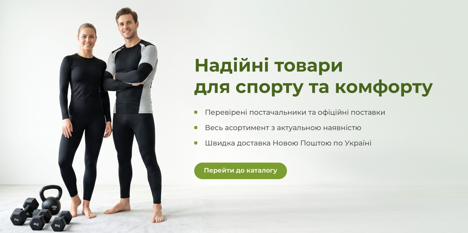Термобілизна