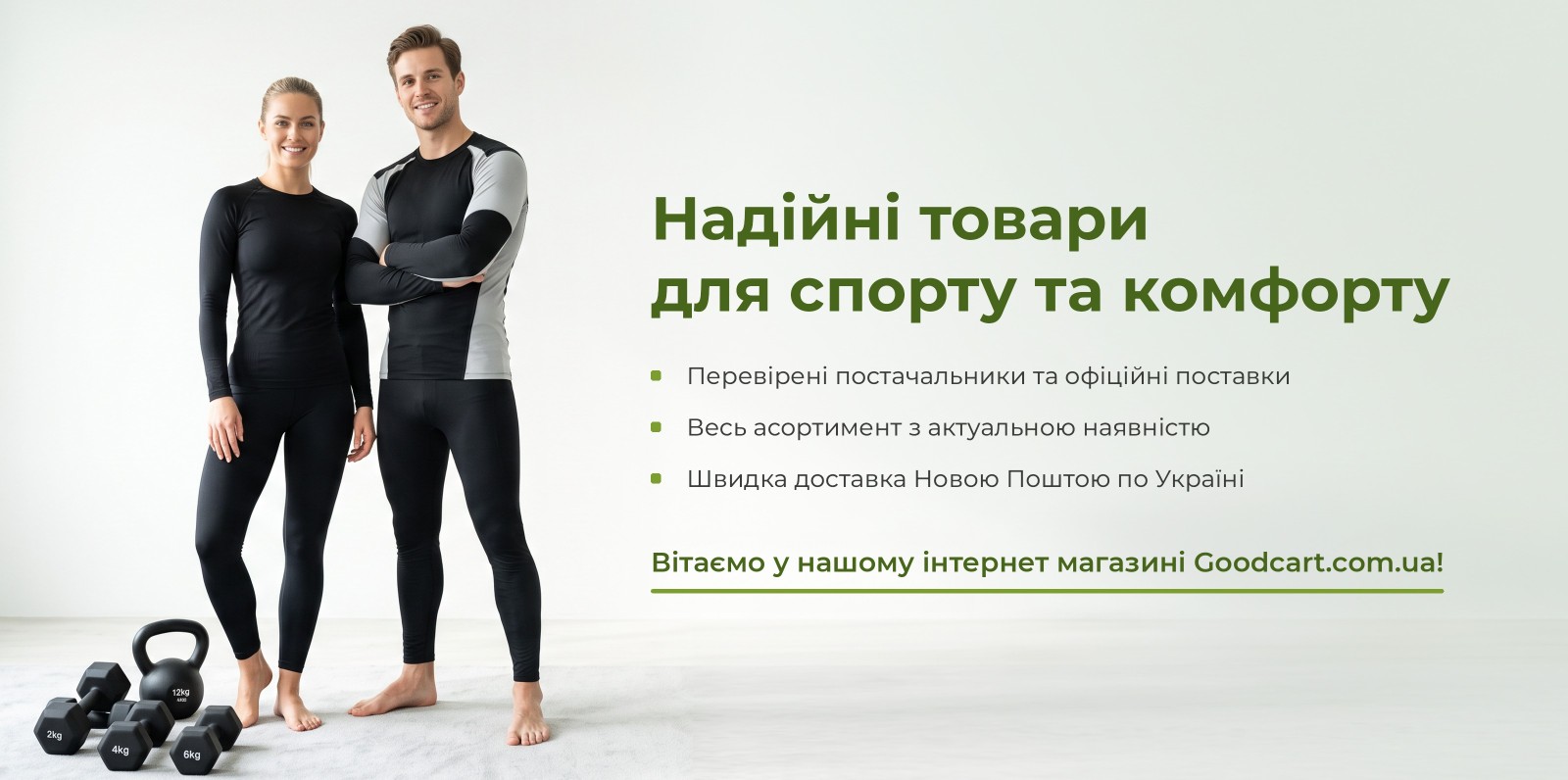 Термобілизна