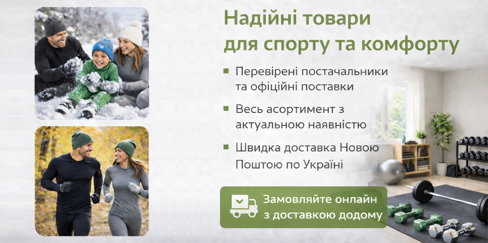 Термобілизна